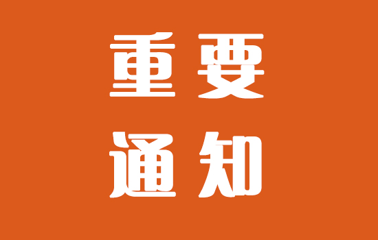 《塑木雜志》、塑木網與塑木服務平臺2021年展會計劃