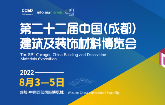 倒計(jì)時(shí)1個(gè)月！ 2022中國(guó)成都建博會(huì)1700家企業(yè) 超4萬(wàn)款新品蓄勢(shì)待發(fā)