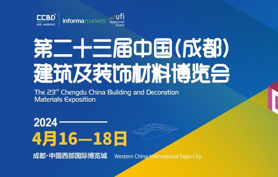 破局共贏 “益”路同行|不止于一場展，2024中國成都建博會邀您共創大家居建裝平臺