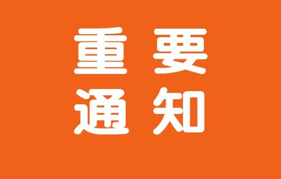 2026第十六屆云南國際建筑及裝飾材料博覽會  邀 請 函